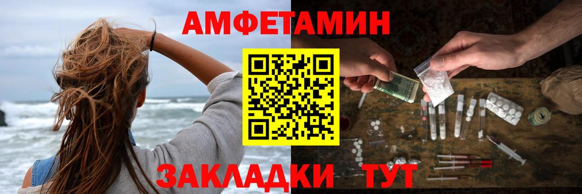 Магадан  АМФЕТАМИН 98%  Вход с VPN 