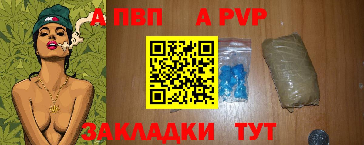 APVP крисы CK Магадан