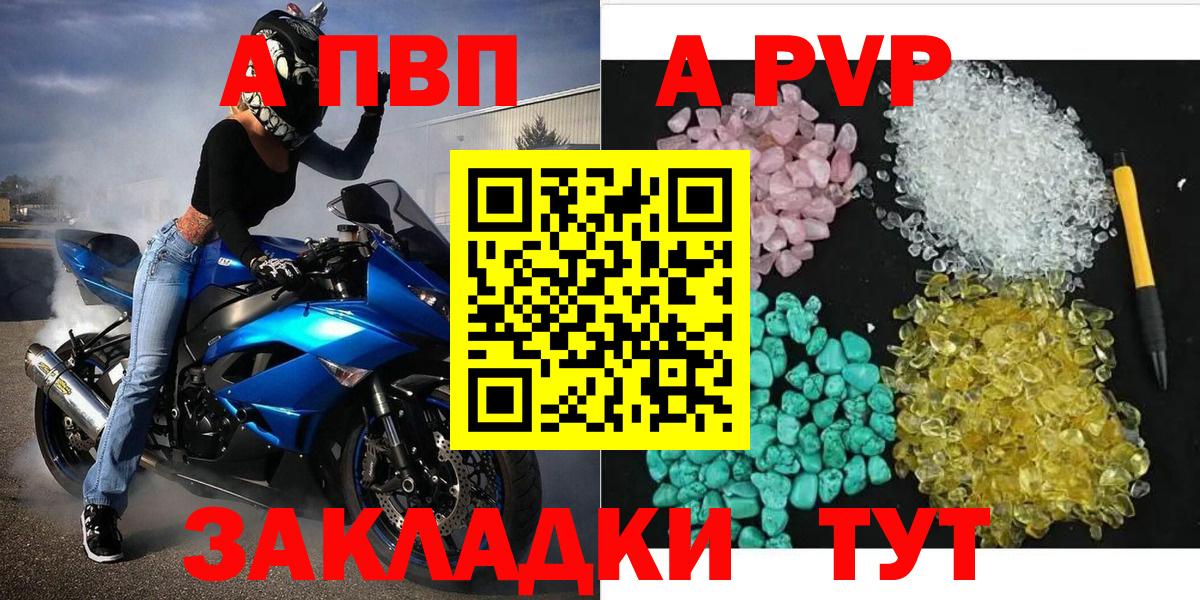 A PVP мука  Вход с VPN  А ПВП  Alpha PVP кристаллы  Магадан 