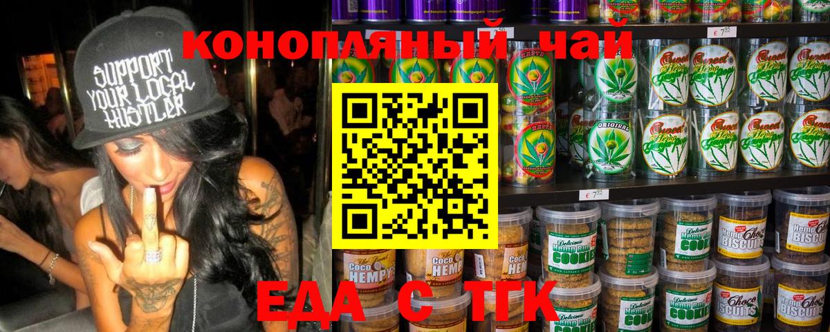 Cannafood марихуана  Вход с VPN  Магадан 