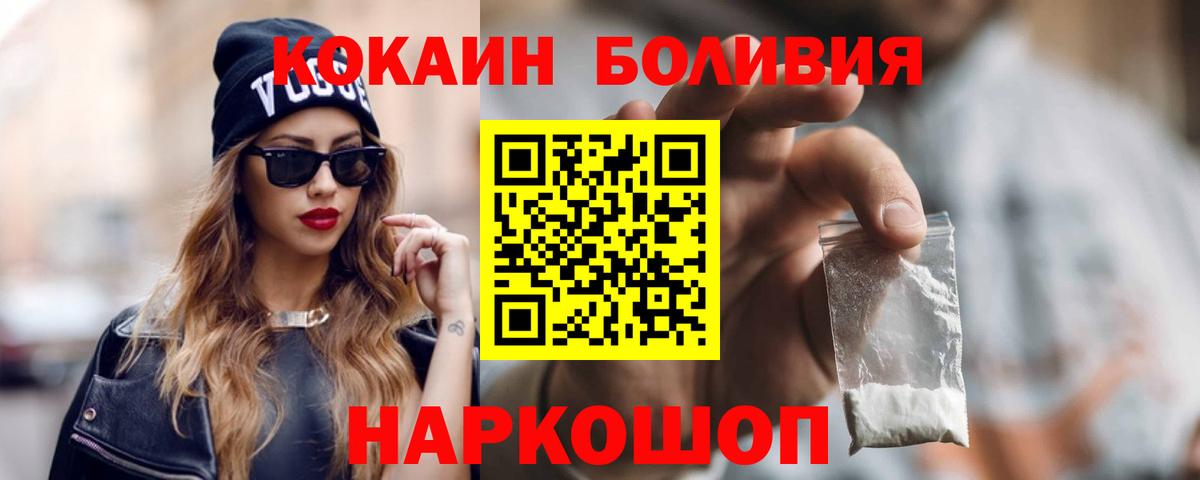 Cocaine Перу Магадан