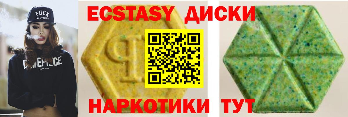 Ecstasy Philipp Plein  Экстази louis Vuitton  Магадан  Вход с VPN 