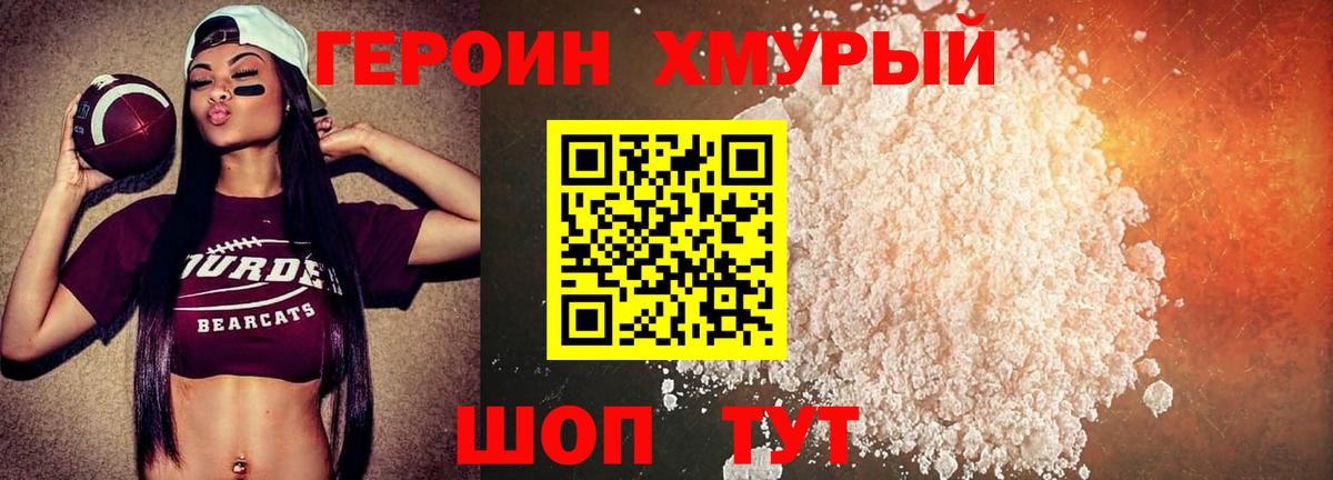 ГЕРОИН гречка  Вход с VPN  Героин  Магадан 