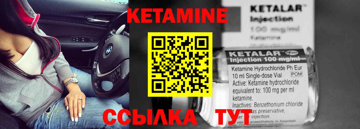 Магадан  КЕТАМИН VHQ  Вход с VPN  КЕТАМИН VHQ 