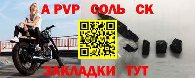 альфа пвп Бузулук