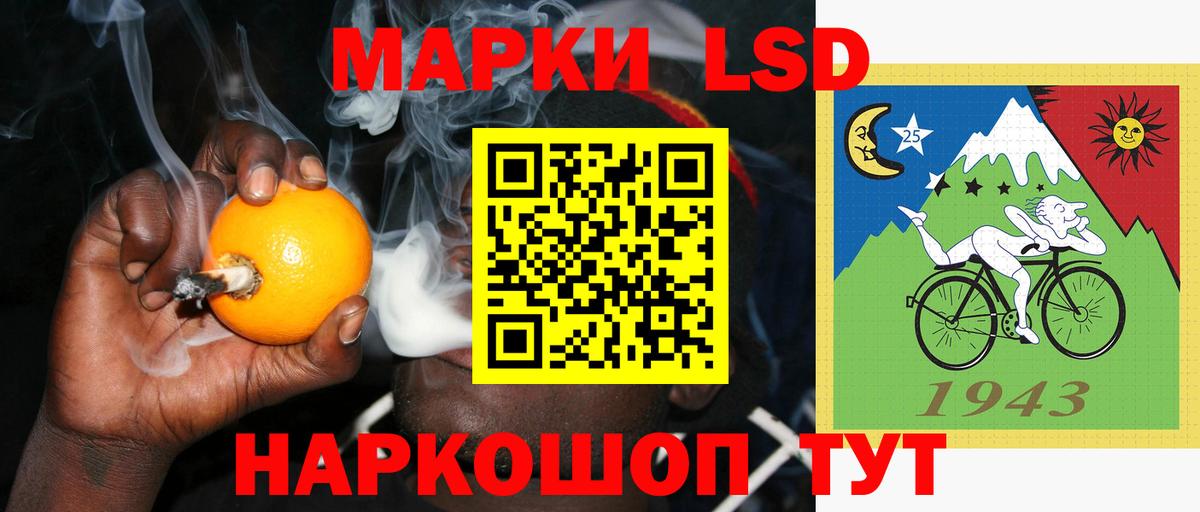 LSD-25 экстази ecstasy  ЛСД экстази кислота  ЛСД экстази  Магадан  Вход с VPN 