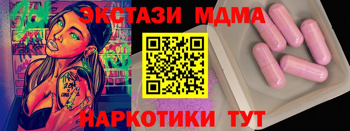 КОКАИН  Вход с VPN  МДМА  МЕФ кристаллы  ГАШ  Магадан  Канабис 