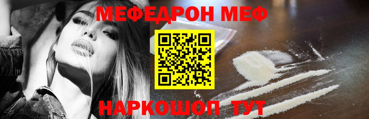 Мефедрон  МЕФ VHQ  МЯУ-МЯУ VHQ  МЯУ-МЯУ  Магадан  Вход с VPN 