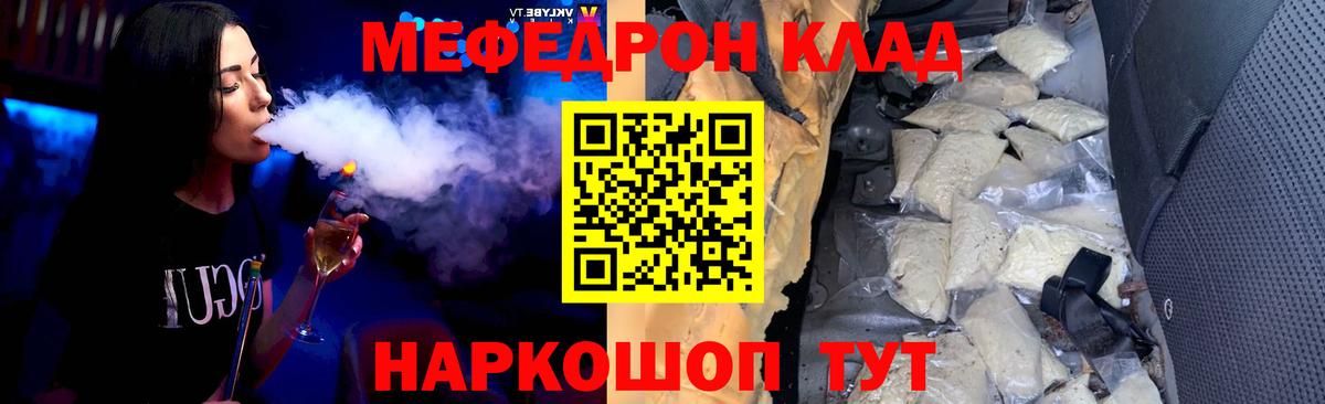 Меф мяу мяу мука Магадан