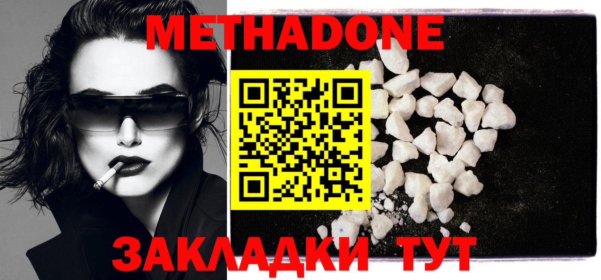 Магадан  Метадон мёд  площадка какой сайт  мега tor  Вход с VPN  МЕТАДОН кристалл 