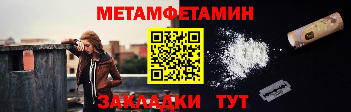Первитин Декстрометамфетамин 99.9% Магадан