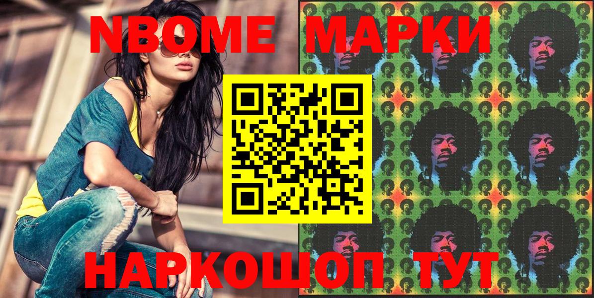 Магадан  Марки 25I-NBOMe 1,5мг  Вход с VPN  Марки 25I-NBOMe 1,5мг 