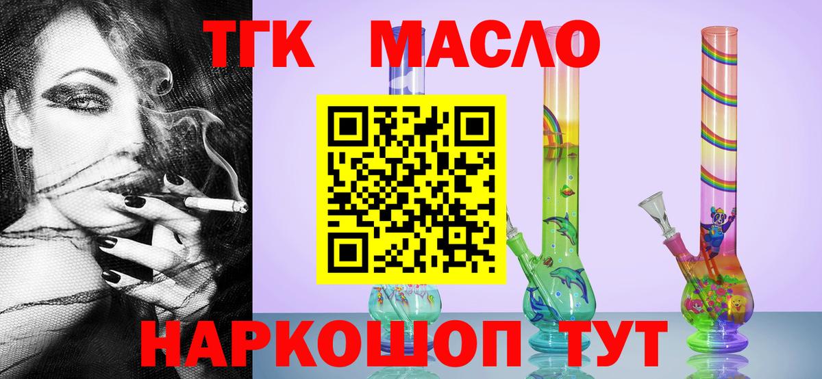 даркнет сайт  Вход с VPN  ТГК гашишное масло  Магадан  Дистиллят ТГК вейп 